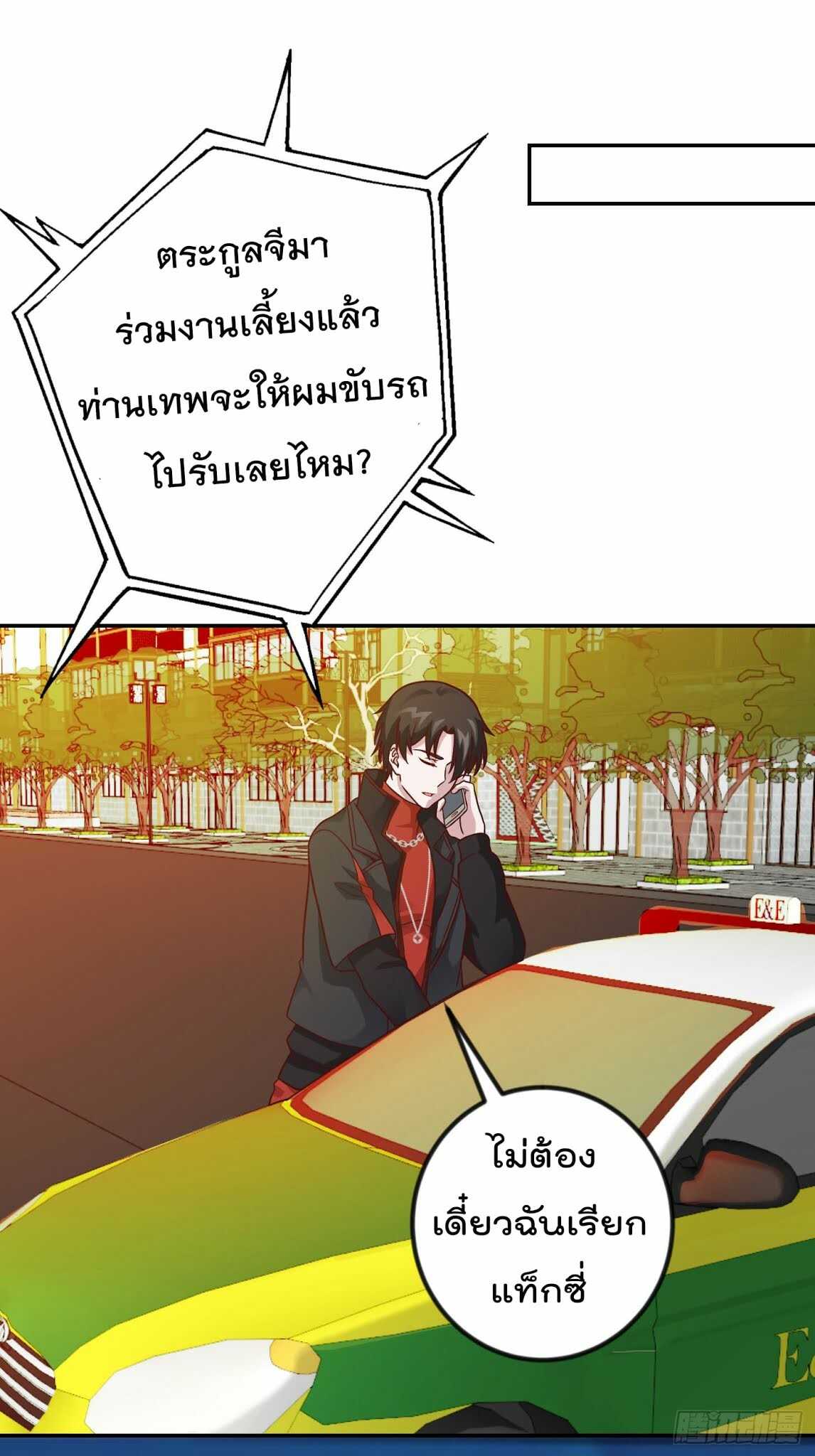 อ่านมังงะ การ์ตูน